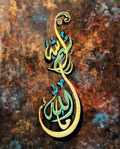 Bismillah (Urdu Calligraphy) - Wall Decor - 2