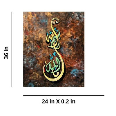 Bismillah (Urdu Calligraphy) - Wall Decor - 3
